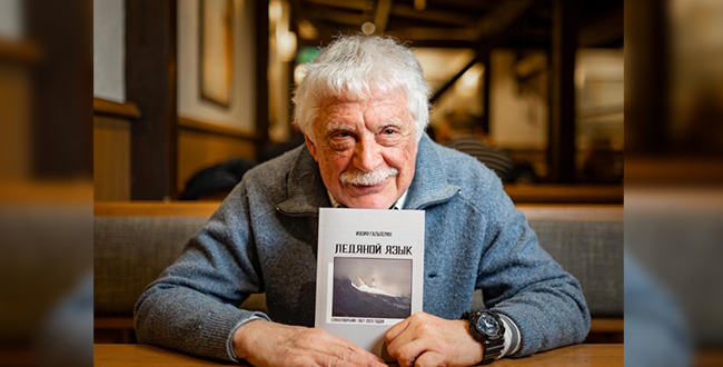 Иосиф ГАЛЬПЕРИН | Голос и почерк